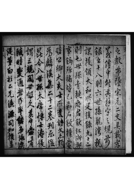 4848.浦江郑氏旌义编 [2卷].pdf电子版缩略图