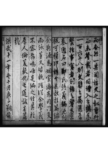 4848.浦江郑氏旌义编 [2卷].pdf电子版预览图1