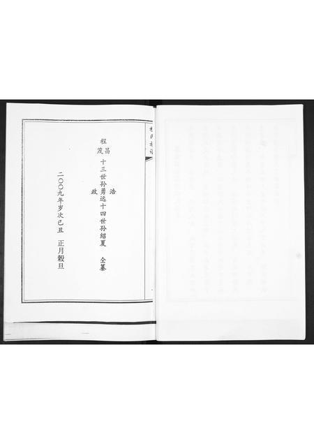 山东聂氏-聂氏族谱[不分卷].pdf电子版预览图2