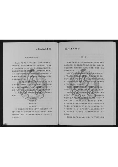 河北聂氏-聂氏宗谱.pdf电子版预览图5