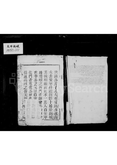 4850.郑氏宗谱 [3卷](别名：荣阳郑氏宗谱).pdf电子版预览图1