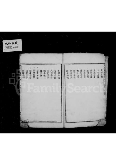 4850.郑氏宗谱 [3卷](别名：荣阳郑氏宗谱).pdf电子版预览图5