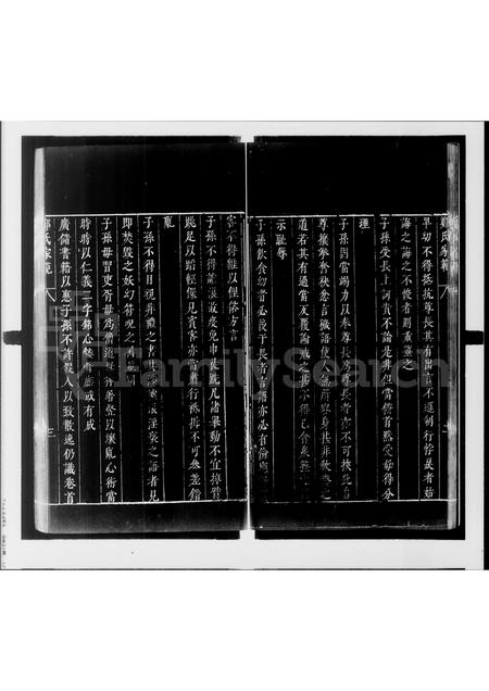 4853.郑氏家范.pdf电子版预览图2