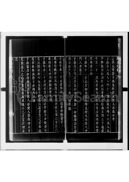 4853.郑氏家范.pdf电子版预览图3