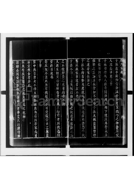 4853.郑氏家范.pdf电子版预览图4