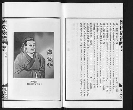 山东宁氏-宁氏族谱[4卷首1卷].pdf电子版预览图3