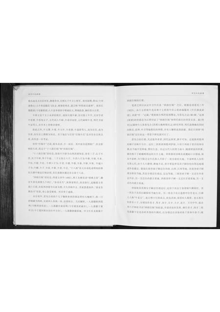 宁夏牛氏-中卫牛氏家谱[不分卷].pdf电子版预览图5