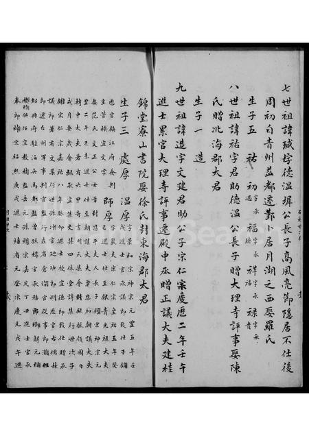 4859.周氏列祖世次传.pdf电子版缩略图