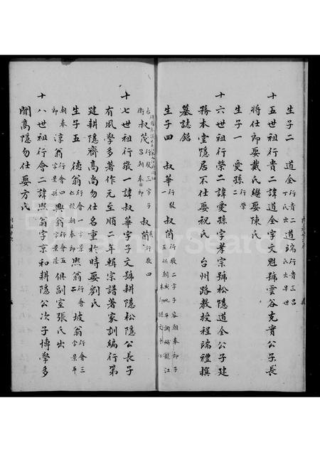 4859.周氏列祖世次传.pdf电子版预览图3