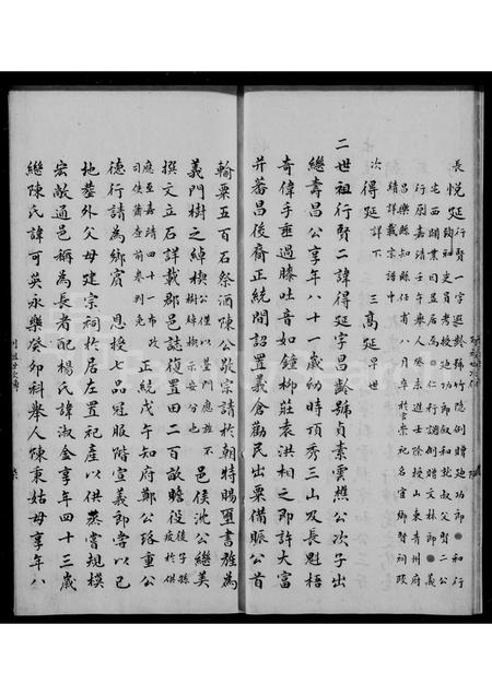 4859.周氏列祖世次传.pdf电子版预览图5