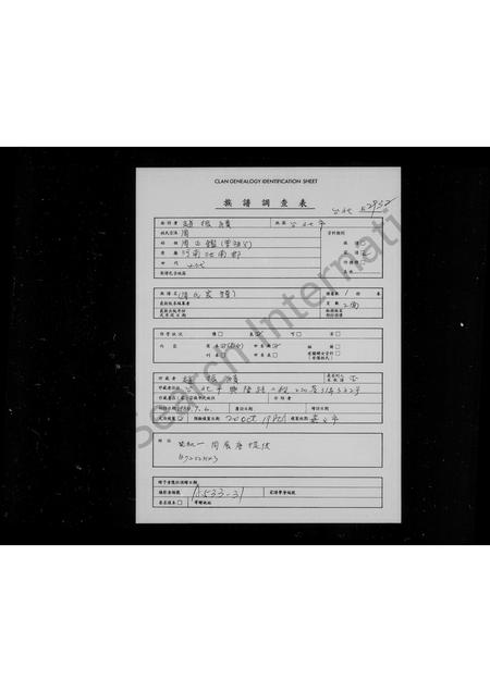 4861.[周氏家谱].pdf电子版缩略图