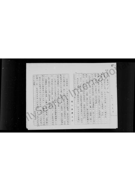 4861.[周氏家谱].pdf电子版预览图1