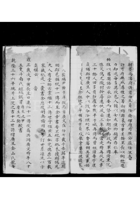 山西牛氏-牛氏祠宗家谱.pdf电子版预览图2