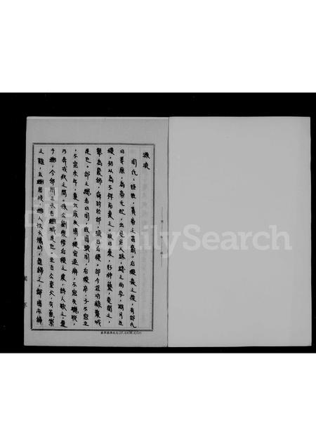 4862.周氏族谱.pdf电子版预览图2