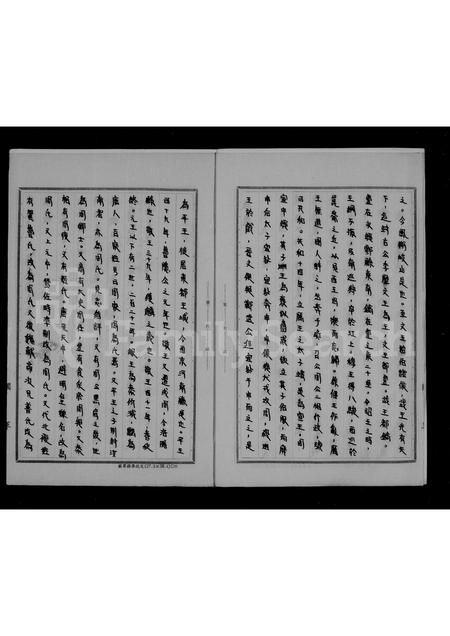 4862.周氏族谱.pdf电子版预览图3