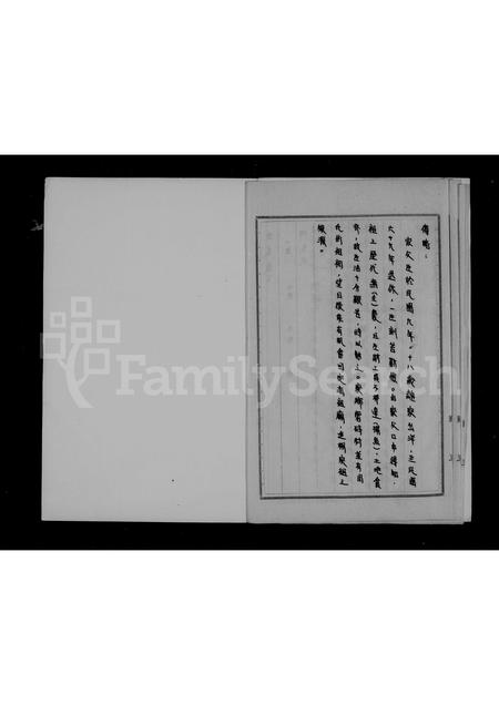 4862.周氏族谱.pdf电子版预览图5