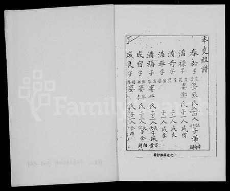 山西牛氏-牛户族谱.pdf电子版预览图2