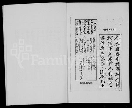 山西牛氏-牛户族谱.pdf电子版预览图5