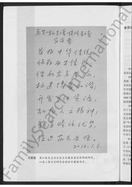 山西牛氏-沁县牛家巷牛氏宗谱 [不分卷].pdf电子版预览图4