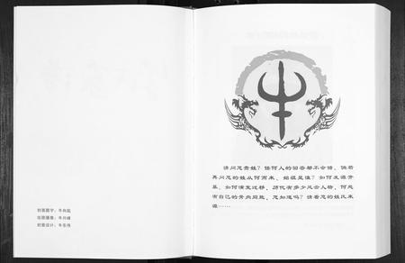 陜西牛氏-佳县牛氏家谱.pdf电子版预览图2