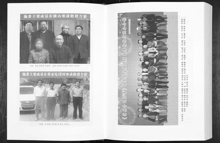 陜西牛氏-佳县牛氏家谱.pdf电子版预览图5