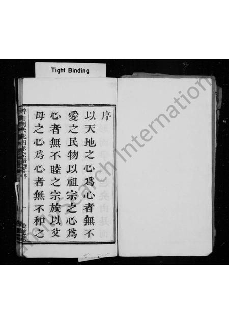 4876.笄山周氏兆四派宗谱 [8卷,首末各1卷].pdf电子版预览图2