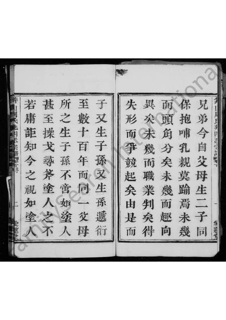 4876.笄山周氏兆四派宗谱 [8卷,首末各1卷].pdf电子版预览图3