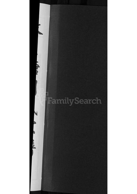 4882.放生塘周氏宗谱 [2卷].pdf电子版预览图1