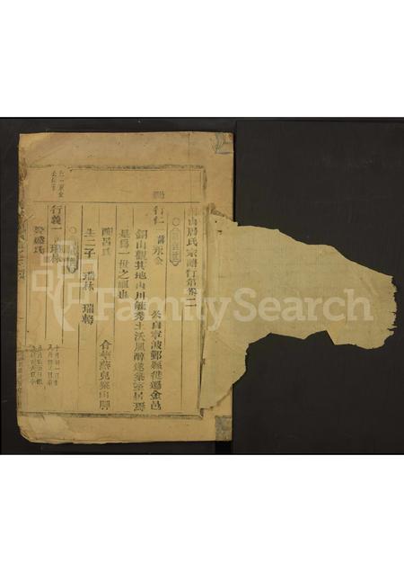 4883.铜山周氏族谱[3卷].pdf电子版缩略图