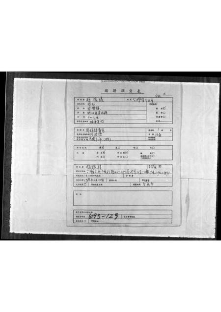 4884.周姓部汇考.pdf电子版缩略图