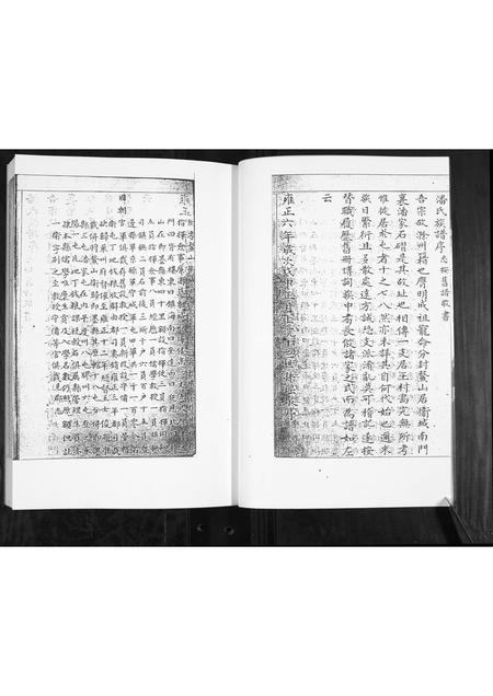 山东潘氏-潘氏族谱[2部].pdf电子版预览图2