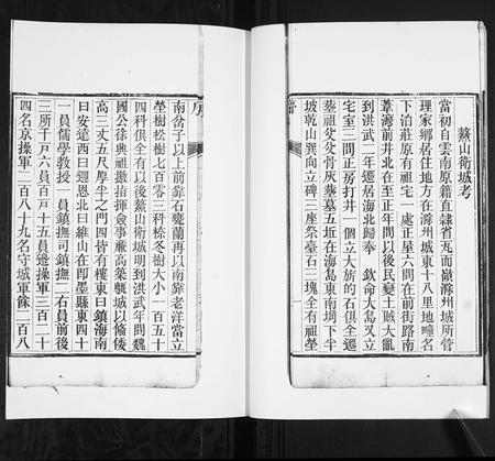 山东潘氏-潘氏族谱[4卷].pdf电子版预览图4