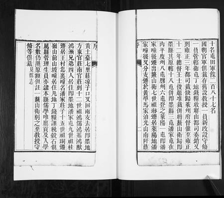 山东潘氏-潘氏族谱[4卷].pdf电子版预览图5