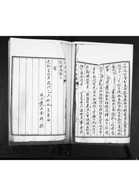 山东潘氏-潘氏族谱[不分卷].pdf电子版预览图2