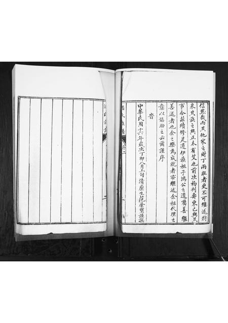 山东潘氏-潘氏族谱[不分卷].pdf电子版预览图4