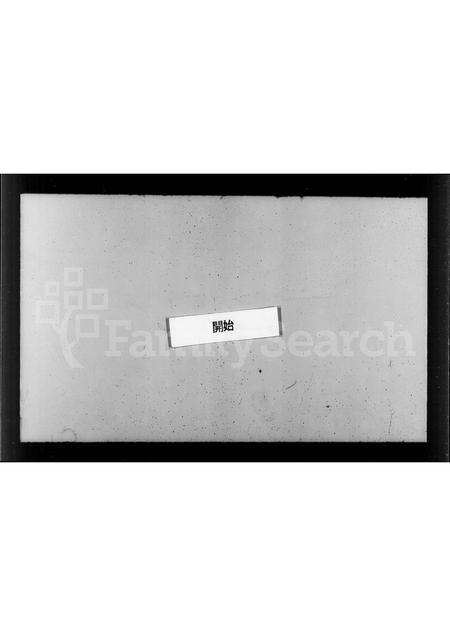 4888.竹墩朱氏族谱(别名：竹溪朱氏族谱).pdf电子版缩略图