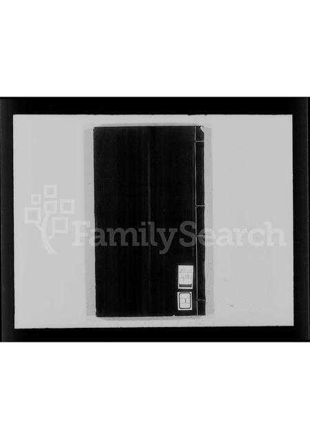 4888.竹墩朱氏族谱(别名：竹溪朱氏族谱).pdf电子版预览图1