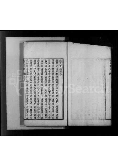 4888.竹墩朱氏族谱(别名：竹溪朱氏族谱).pdf电子版预览图4