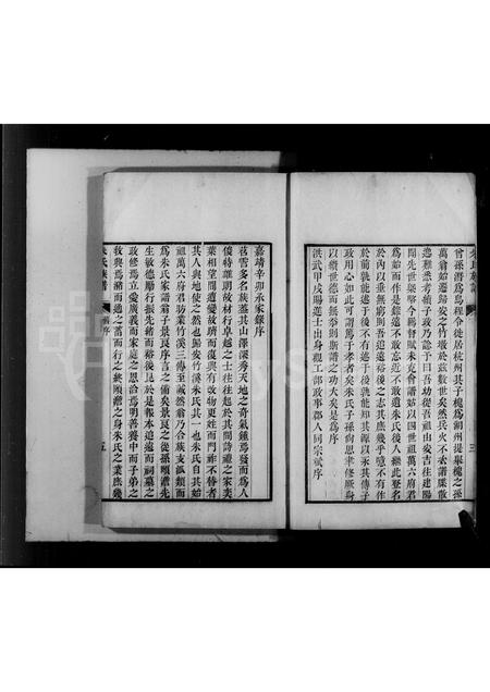 4888.竹墩朱氏族谱(别名：竹溪朱氏族谱).pdf电子版预览图5