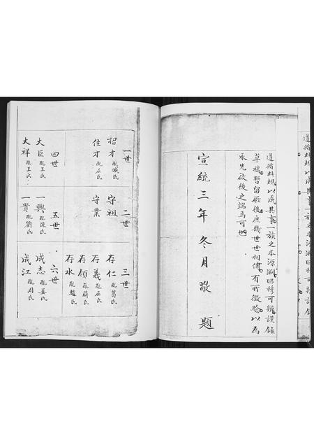 山东潘氏-潘氏族谱[不分卷].pdf电子版预览图3