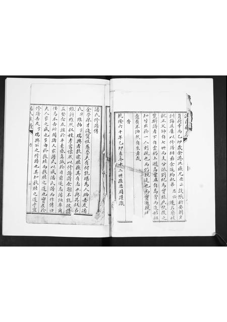 山东潘氏-潘氏族谱[不分卷].pdf电子版预览图2