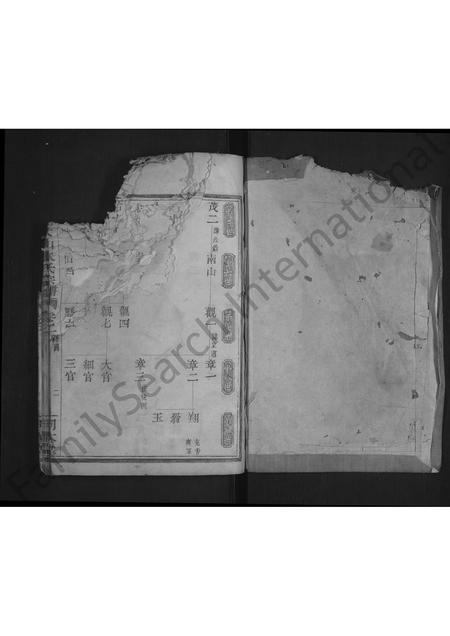 4891.虞南大山朱氏宗谱 [3卷].pdf电子版缩略图