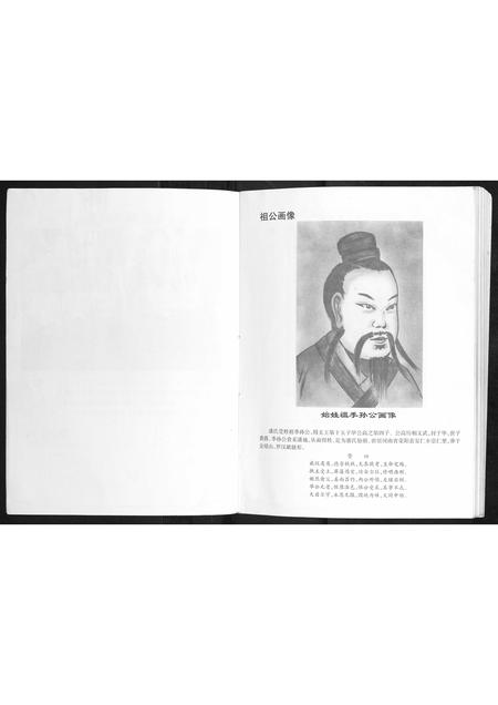 广西潘氏-潘氏族谱万禄公渭漳公渭科公支系.pdf电子版预览图2