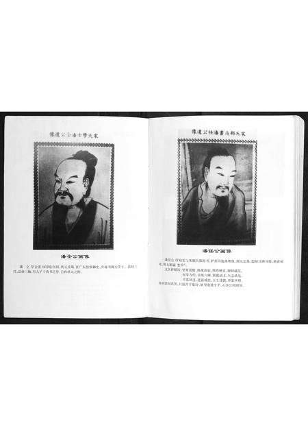 广西潘氏-潘氏族谱万禄公渭漳公渭科公支系.pdf电子版预览图3