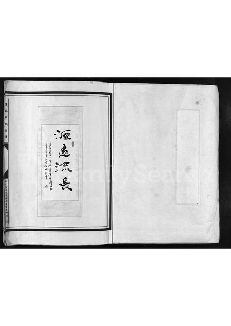 4897.汤岙朱氏三房三里派房谱 [不分卷](别名：Tang Ao Zhu Shi San Fang San Li Pai Fang Pu、汤岙朱氏宗谱、汤岙朱氏三房三里派房谱).pdf电子版预览图1