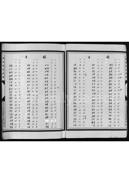 4897.汤岙朱氏三房三里派房谱 [不分卷](别名：Tang Ao Zhu Shi San Fang San Li Pai Fang Pu、汤岙朱氏宗谱、汤岙朱氏三房三里派房谱).pdf电子版预览图3