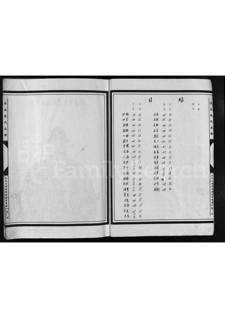 4897.汤岙朱氏三房三里派房谱 [不分卷](别名：Tang Ao Zhu Shi San Fang San Li Pai Fang Pu、汤岙朱氏宗谱、汤岙朱氏三房三里派房谱).pdf电子版预览图4