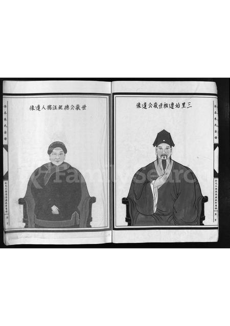 4897.汤岙朱氏三房三里派房谱 [不分卷](别名：Tang Ao Zhu Shi San Fang San Li Pai Fang Pu、汤岙朱氏宗谱、汤岙朱氏三房三里派房谱).pdf电子版预览图5