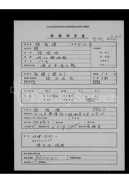 4903.诸氏祖谱.pdf电子版缩略图