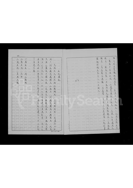 4903.诸氏祖谱.pdf电子版预览图2